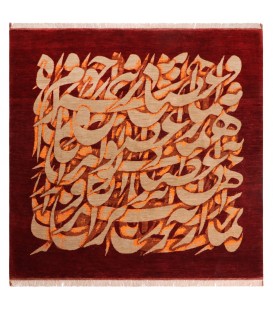 فرش دستباف چهار متری مدرن-آذربایجان کد C02-ابعاد 200×200
