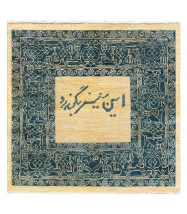 Heris Hand Knotted Rug Ref NO143- 104*98